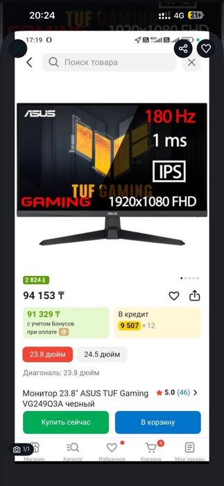 Монитор 23.8" ASUS TUF Gaming