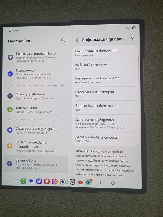 Samsung Galaxy Z Fold 6 5G 12GB RAM 256GB