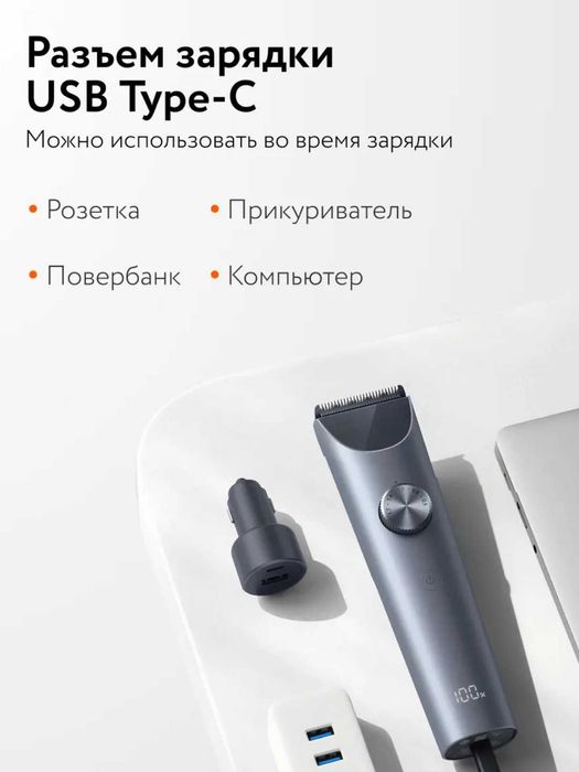 Машинка для стрижки волос Xiaomi