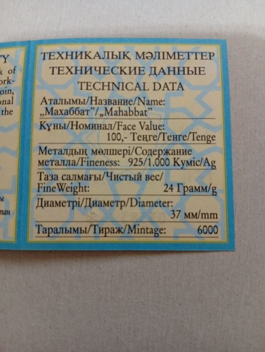 Монета юбилейная