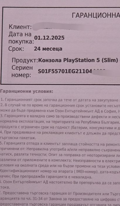 НОВ Playstation 5 SLIM Плейстейшън слим конзола PS5 с диск джойстик PS