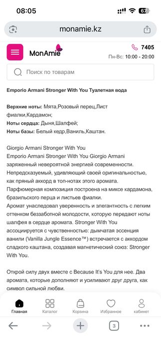 Продам парфюмированную воду