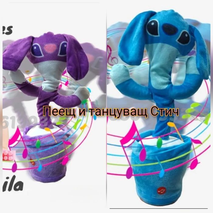 Пеещ и танцуващ плюшен Стич, Интерактивна плюшена играчка Стич