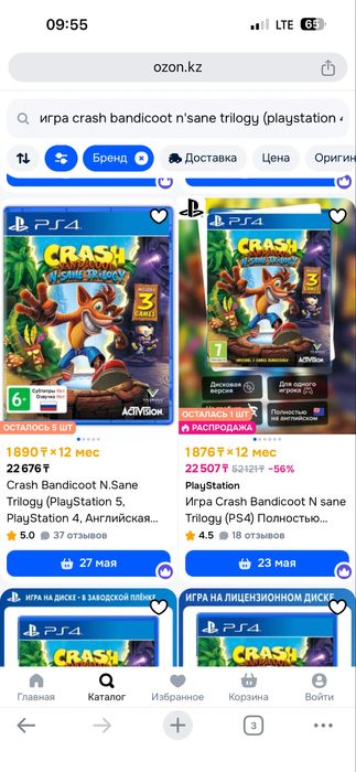 Диск PS4 Crash Bandicoot N'sane Trilogy