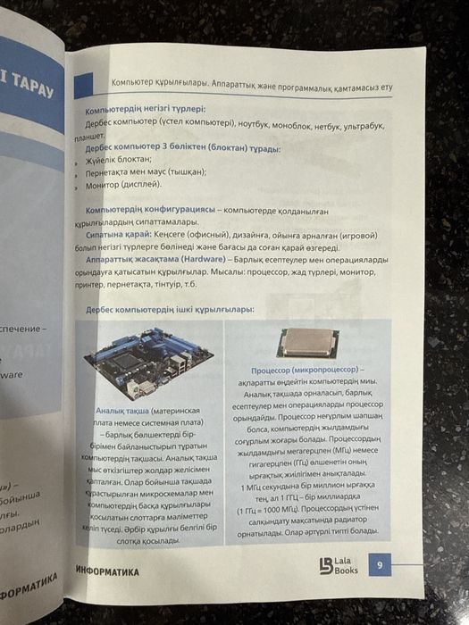 Информатика УБТ.