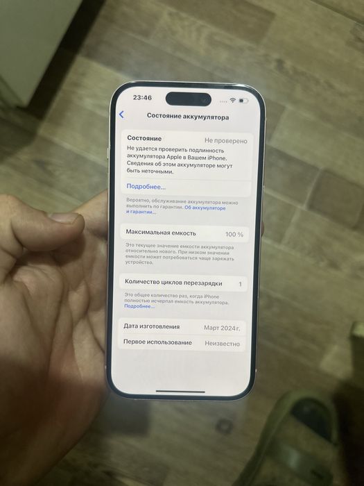 Iphone15.128/100%1sikl