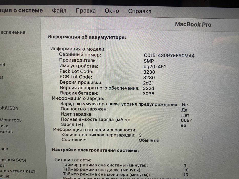 Кастомный Macbook Pro 13 Retina в идеале