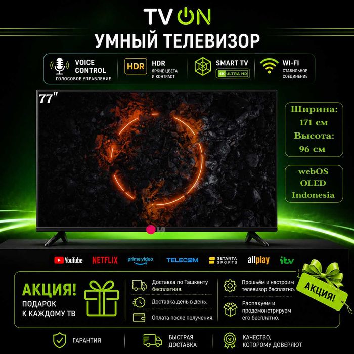 Televizor LG 77 OLED smart 4К UHD webOS Indonesia +dostavka