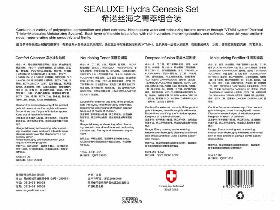 **Greenleaf SEALUXE Hydra Genesis Set 4в1 – оригинал намлантирувчи кос