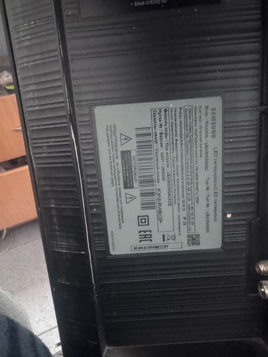 Смарт Телевизор