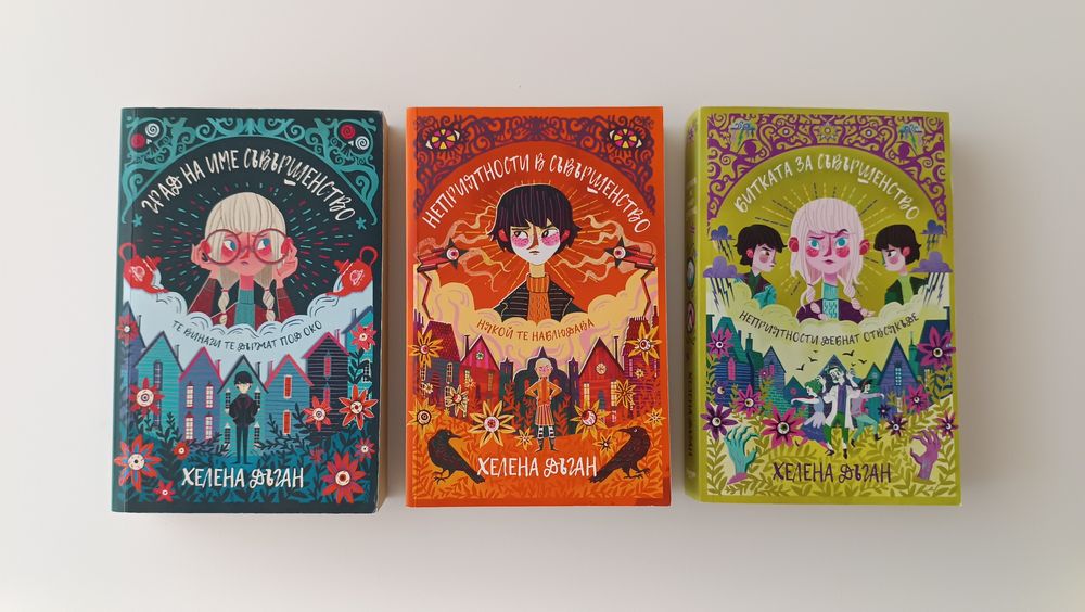 Детски книжки и книги за юноши