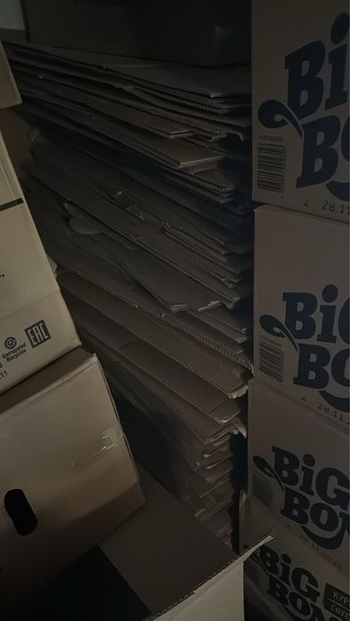 Пустые Коробки б/у