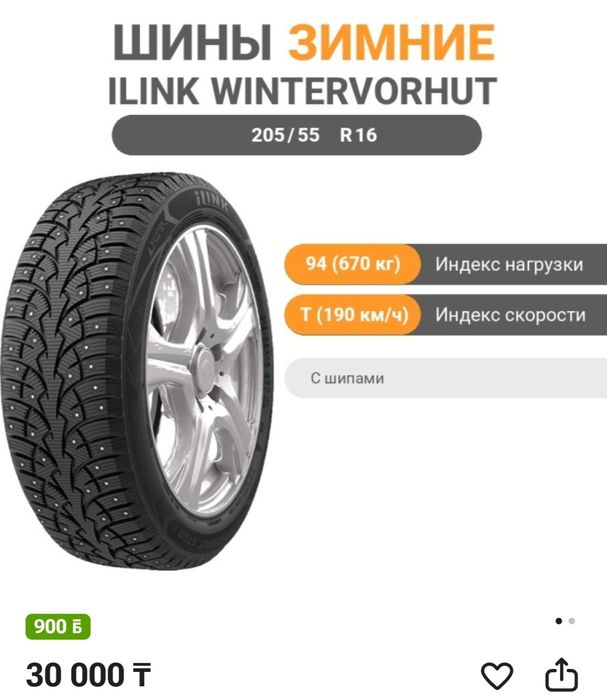 Продам резину р16