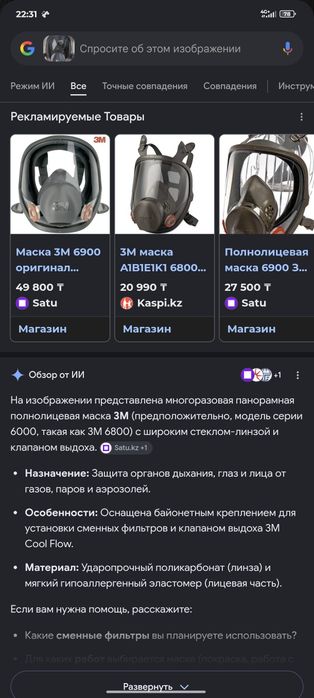 Маска  3М  6800 оригинальный новый