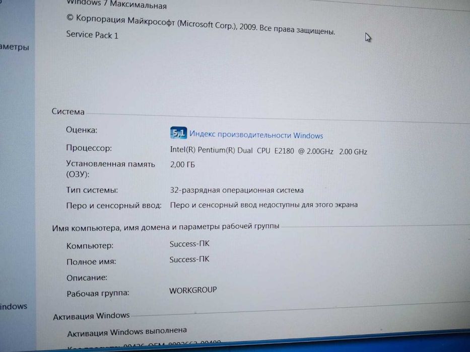 Компьютер рабочий