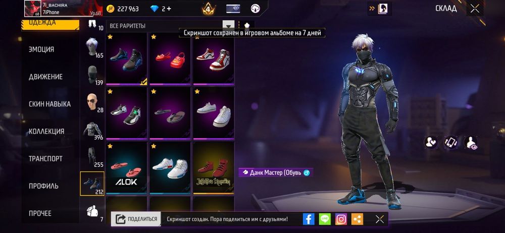 Продам фф акк без обмана срочно