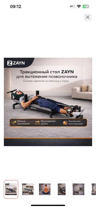 Тракционный стол