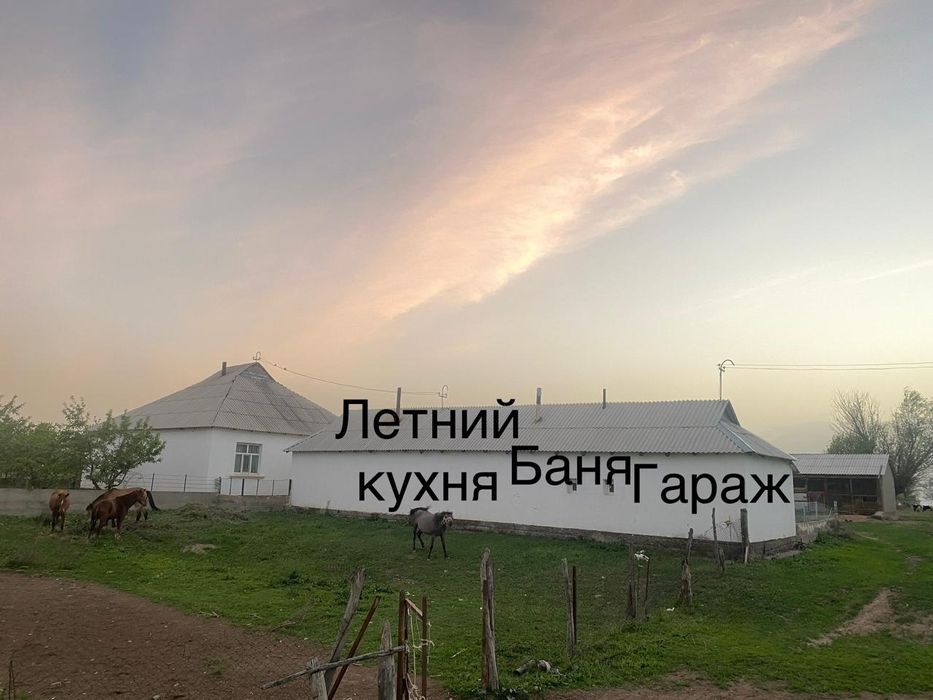Срочна сатылады  егіс жерімен