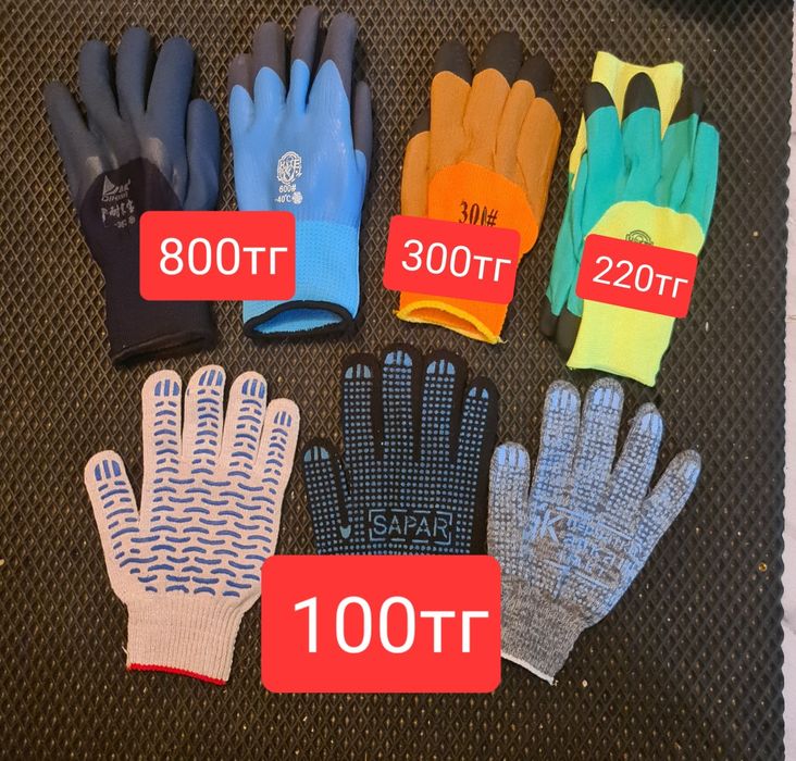 Перчатки новые,цены разные.