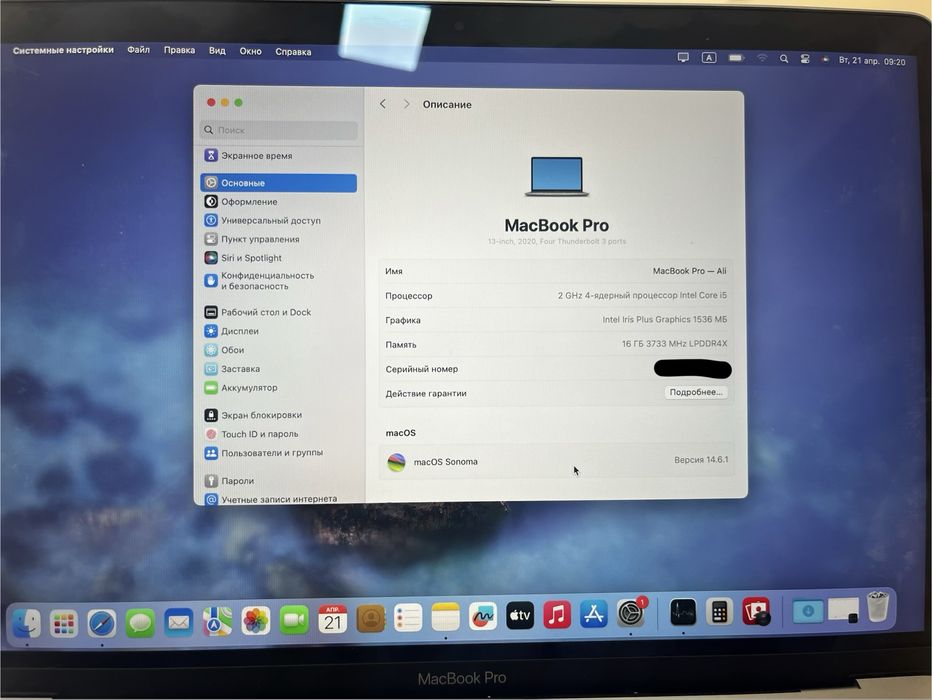 Mackbook pro 2020 16/512 GB