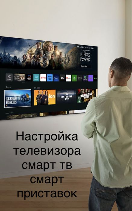 Настройка телевизоров и антенн