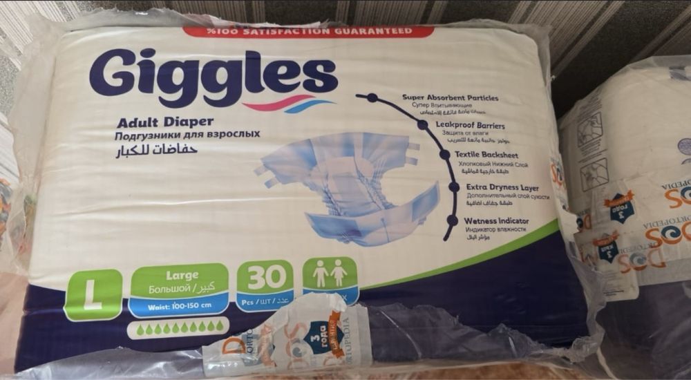 Продам подгузники для взрослых