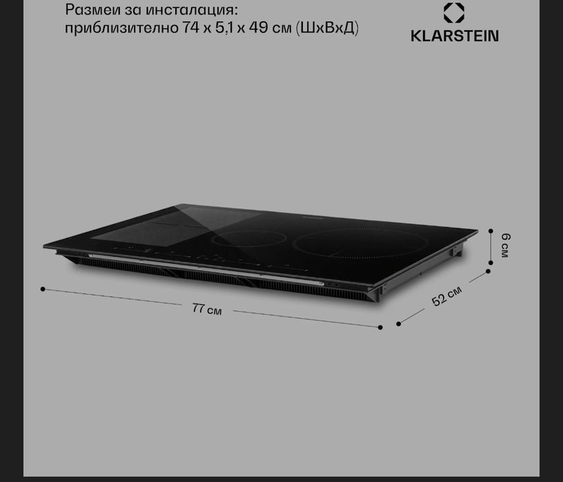 Индукционни котлони Klarstein 7400w
