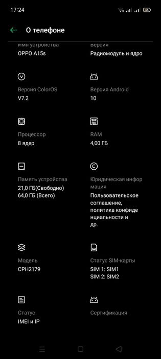 Продам Oppo A15S