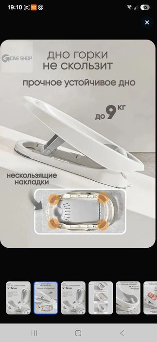 Ванночка для новорожденных, анатомическая