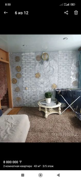 Продам 2 комнатную квартиру