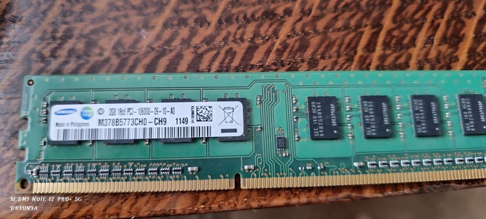 Память на компьютере