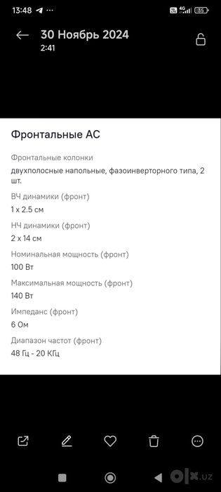 Акустические системы
