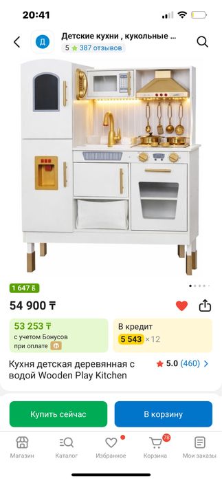 Кухня детская деревянная