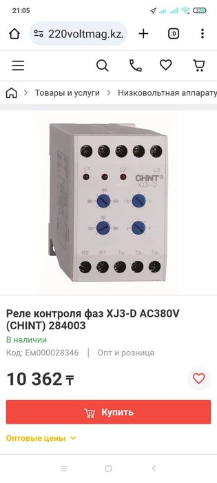 CHINT electric, xj3-D