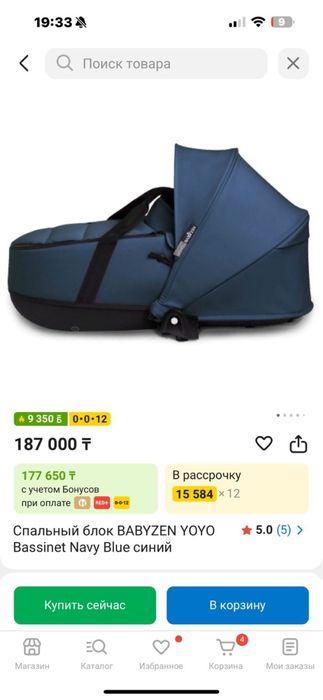 Люлька переноска