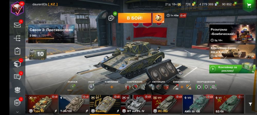 Аккаунт Wot blitz