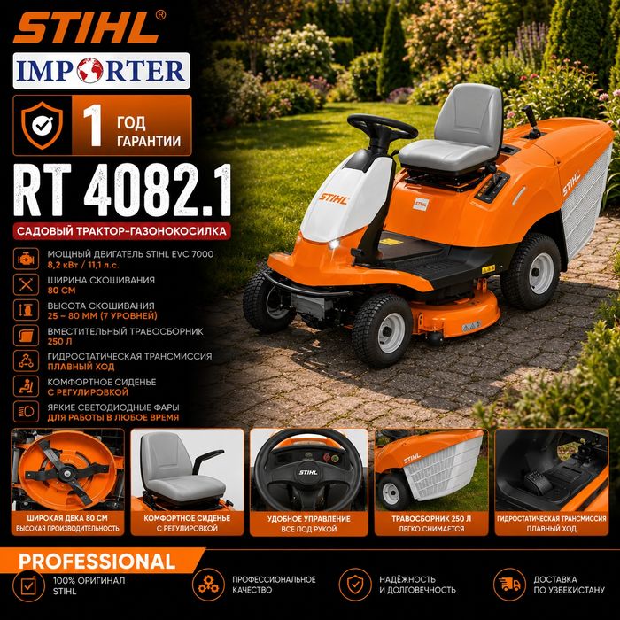 Газонакосилка STIHL RT 4082 (бензиновая)