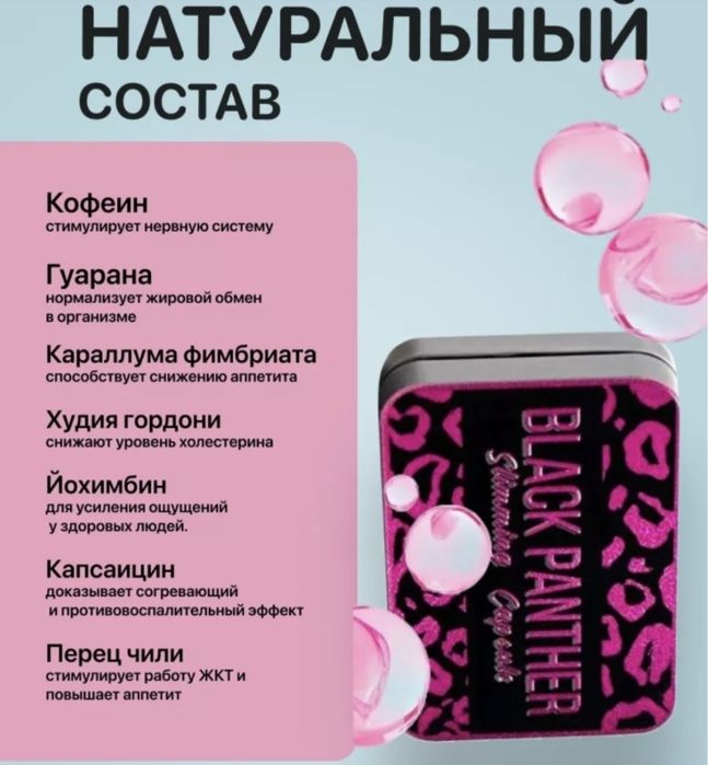 Чёрная пантера 90 60 90
