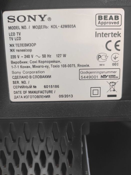 Тв платки за телевизор Сони