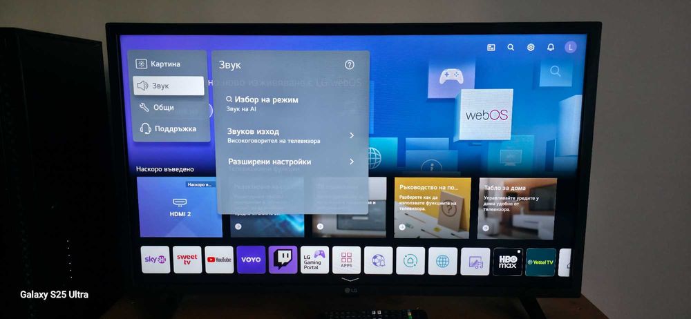 Смарт TV LG 32LQ 631C0ZA