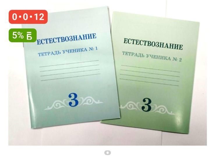 Пропис тетрады есть все со скидки будить