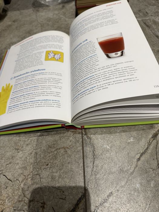 НЕобикновени приложения,цена 6 евро.