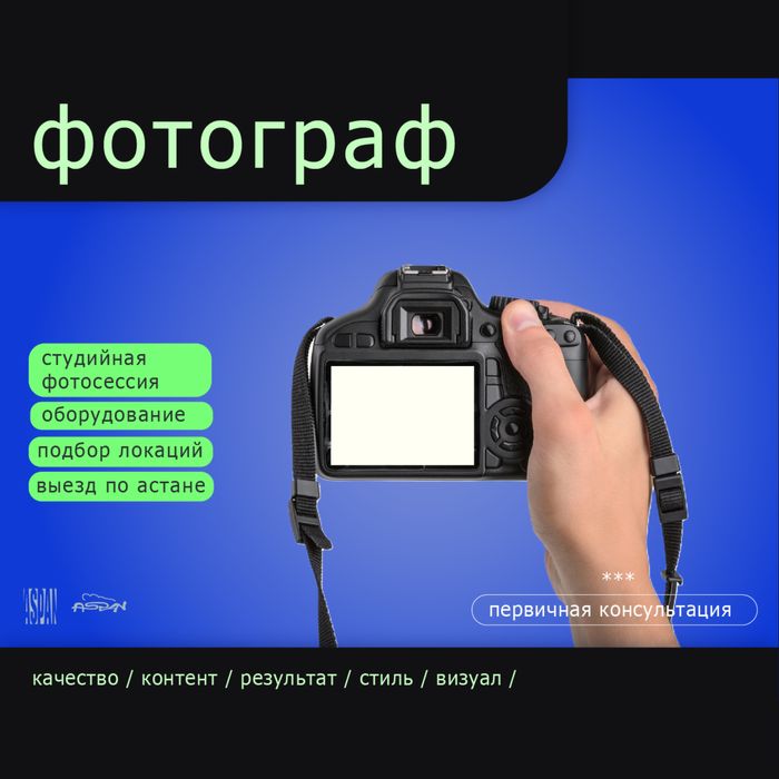 Качественный Фотограф / услуги