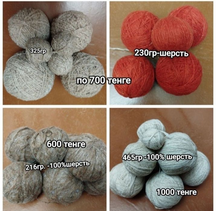 Пряжа для вязания, 100% шерсть