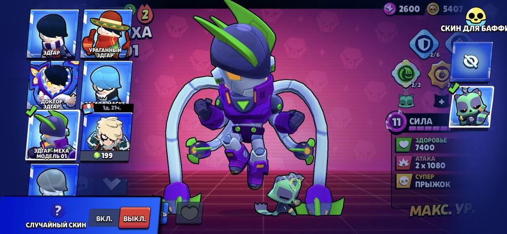 Продам акк Brawl stars