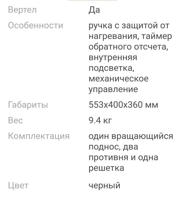 Продам электропечь