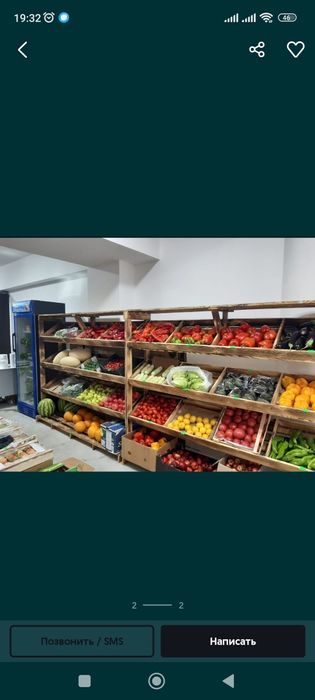 Овощные полки более 100 видов