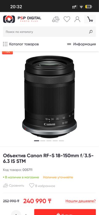 Фотоапарат Canon EOS R50 + 3 объектива