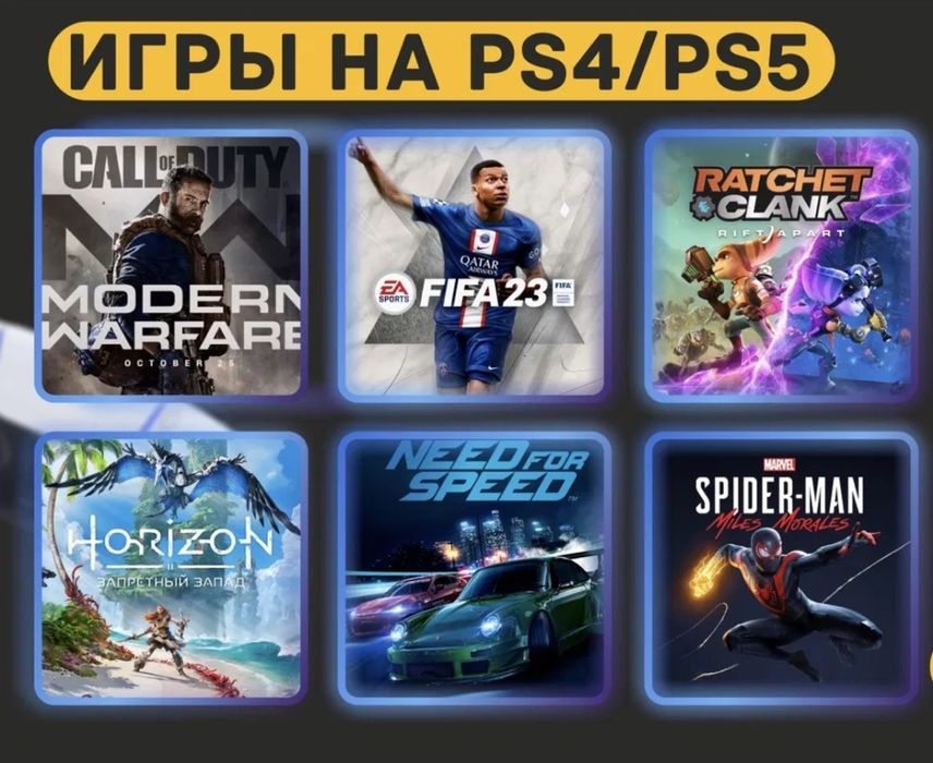 Запись игр на PS4, PS5. Недорого.