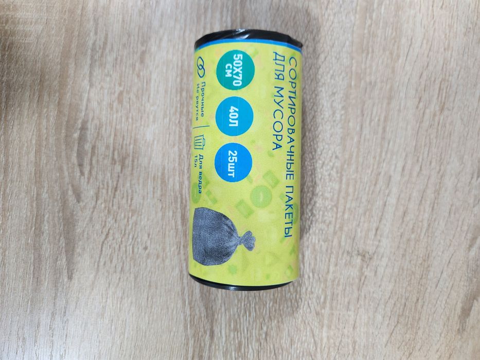 сортировочные пакеты для мусора